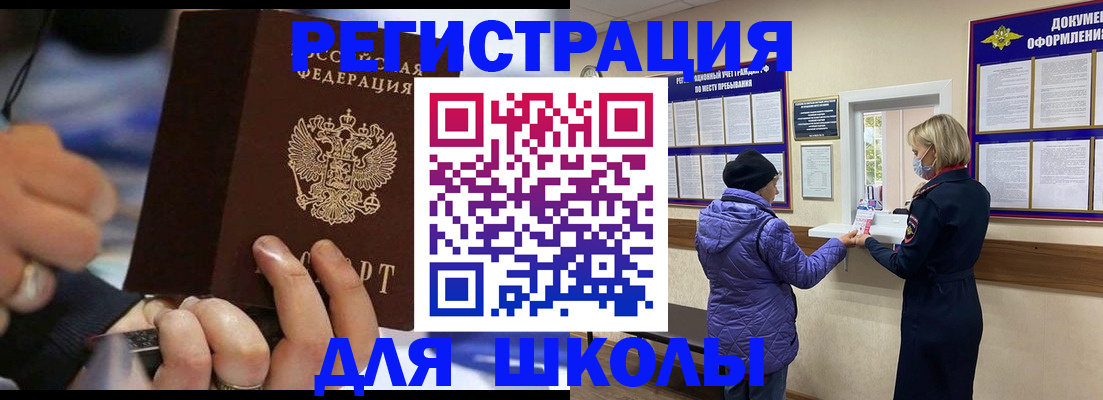 регистрация для дет. сада в Балтийске