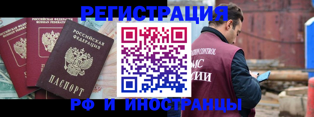 временная регистрация госуслуги в Балтийске