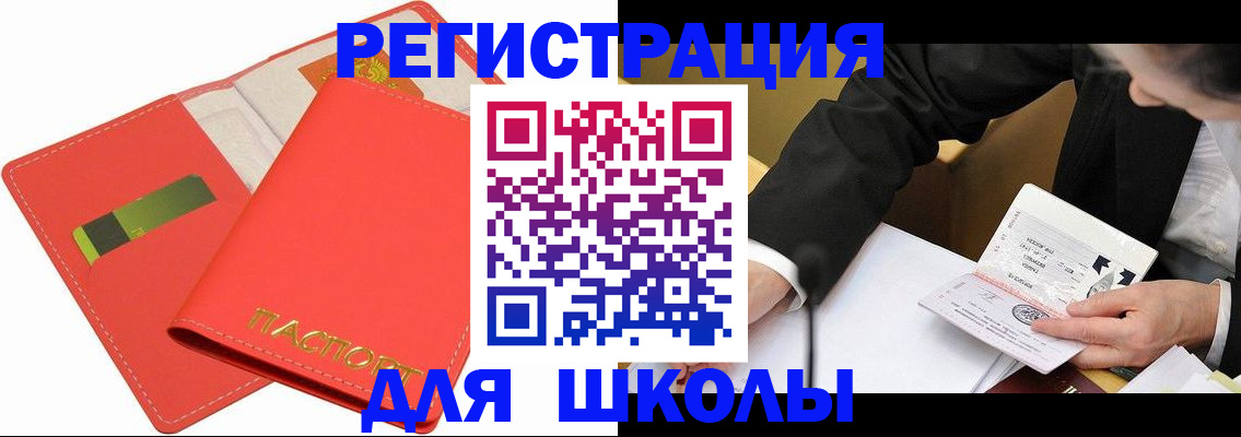 временная регистрация поиск в Балтийске