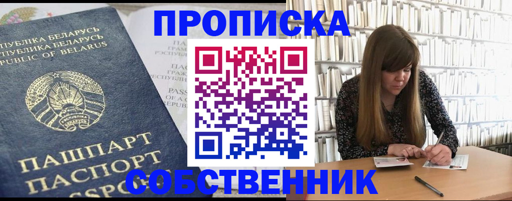 прописка для военкомата в Балтийске