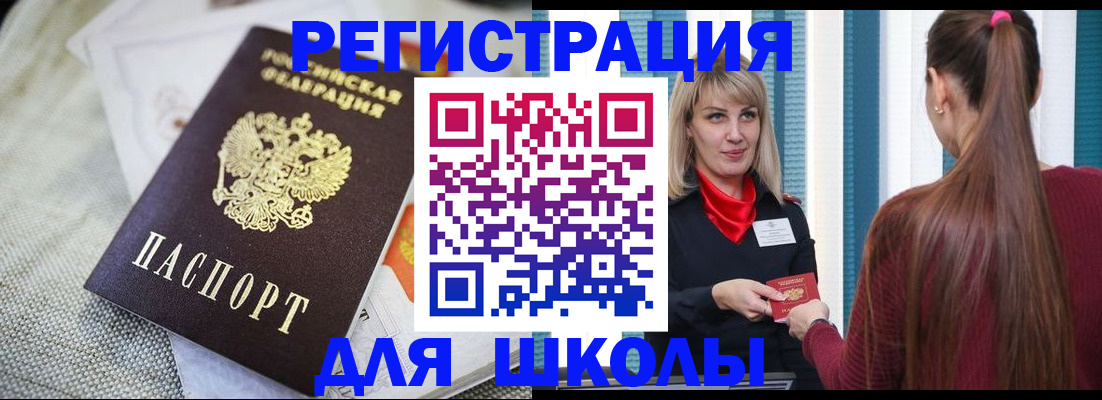 временная регистрация собственник в Балтийске